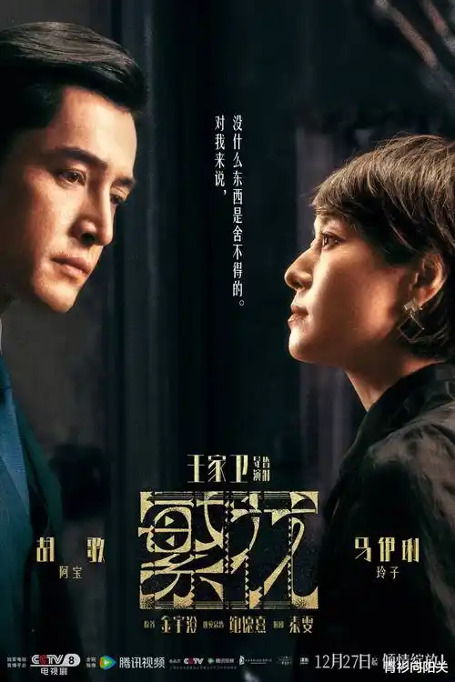 雾港迷局剧集海报